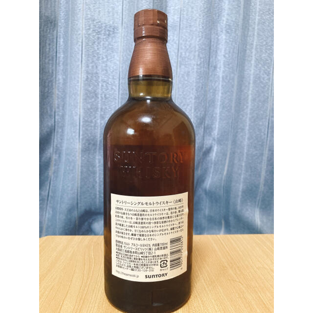 希少 山﨑 NV700ml