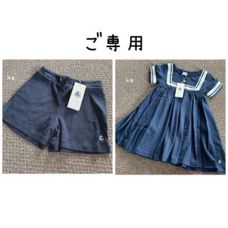 プチバトー(PETIT BATEAU)の【poppy様 ご専用】(ワンピース)