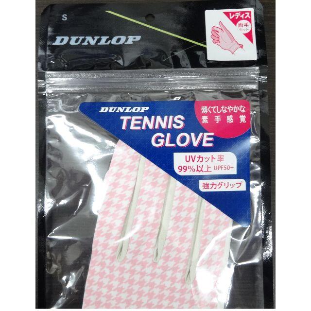 DUNLOP(ダンロップ)のダンロップ　レディース テニス グローブTGG-0155W　両手セット・Sサイズ スポーツ/アウトドアのテニス(その他)の商品写真