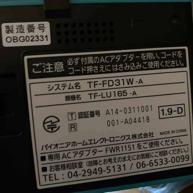 Pioneer(パイオニア)の電話 インテリア/住まい/日用品のインテリア/住まい/日用品 その他(その他)の商品写真