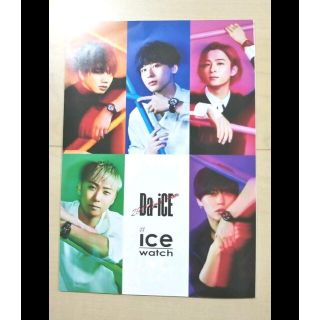 ダイス(DICE)のDa-iCE 2冊(ミュージシャン)