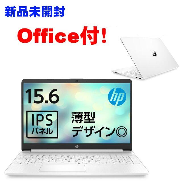 【新品未開封】HP ノートパソコン【Office付】