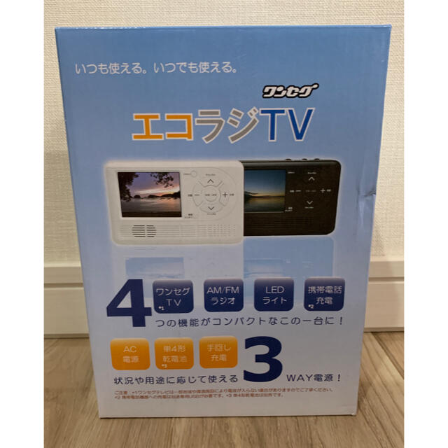 テレビ【新品・未使用】防災テレビ・防災ラジオ エコラジTV RAD-1SFAMW 白