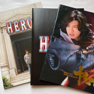 Johnny's - 木村拓哉 映画 パンフレット 3点セット ヤマト HEROの通販