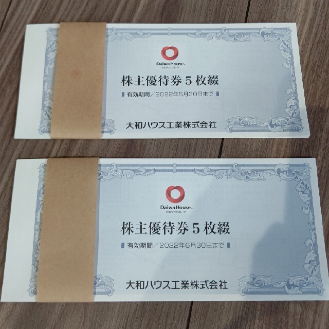 大和ハウス 株主優待券 一万円分 | www.hospitaldeyumbo.gov.co