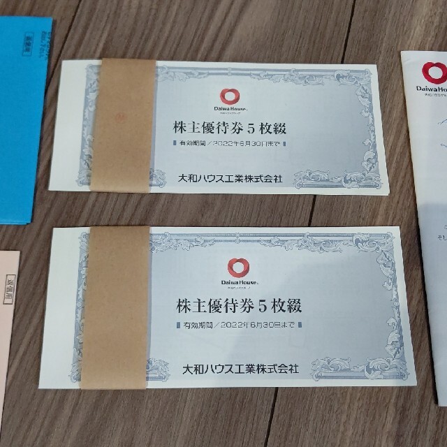 大和ハウス 株主優待券 一万円分 | www.hospitaldeyumbo.gov.co