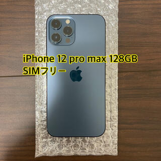 アップル(Apple)の【新品同様】iphone12 pro max 128GB ブルー simフリー(スマートフォン本体)