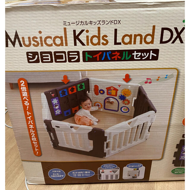 ミュージカルキッズランド DX ショコラ トイパネルセット 拡張パネル付 計8枚