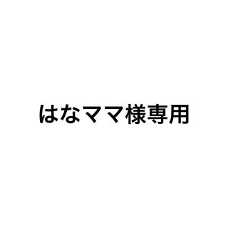 アラシ(嵐)のはなママ様専用　iphoneSE2(iPhoneケース)