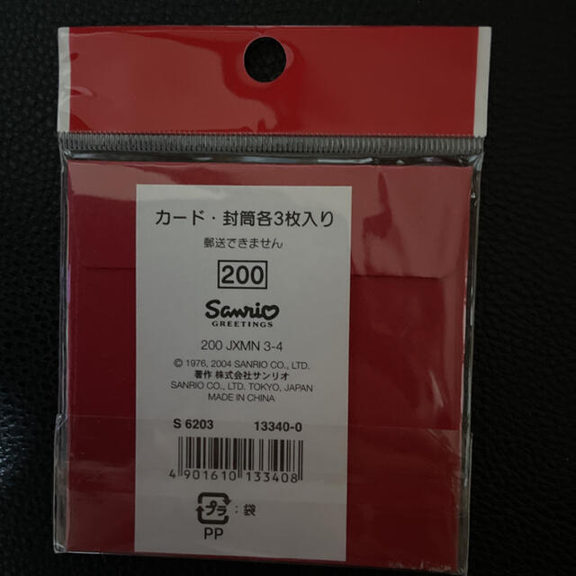 ハローキティ(ハローキティ)の新品☆ハローキティ　ミニカード・封筒3枚入り　2セット　クリスマスカード ハンドメイドの文具/ステーショナリー(カード/レター/ラッピング)の商品写真