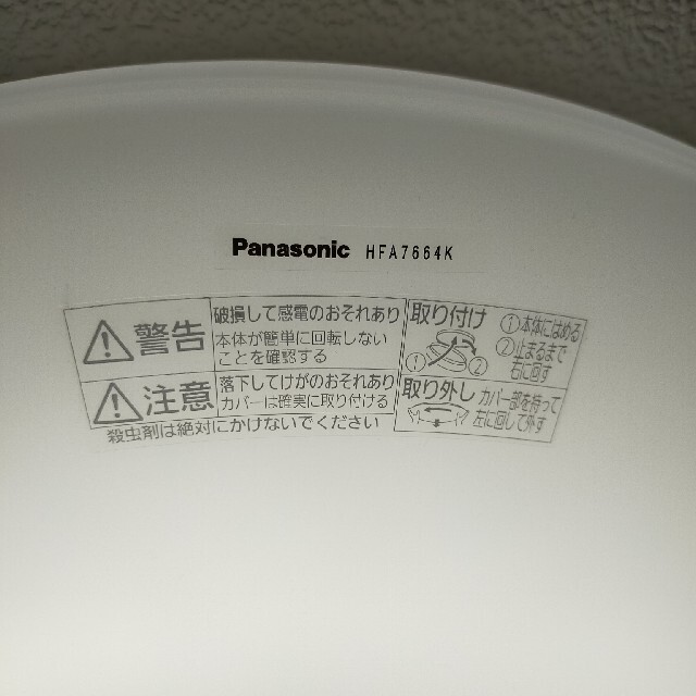 シーリングライト Panasonic HFA7664K 1