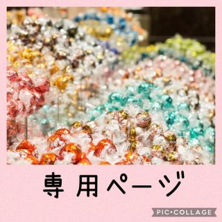 リンツ(Lindt)のしおつ様 専用ページ【クール便】(菓子/デザート)