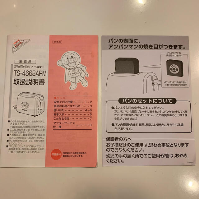 TWINBIRD - 【非売品】アンパンマントースターの通販 by TWINBIRD - 【非売品】アンパンマントースターの通販 by