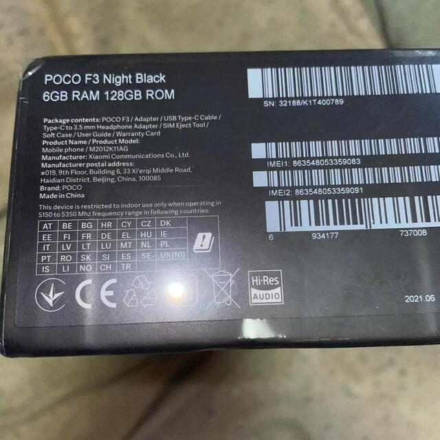 POCO F3 新品未開封 Android SD870 SIMフリー