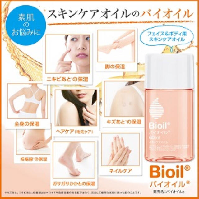 Bioil(バイオイル)の【新品未開封】小林製薬 バイオイル スキンケアオイル 25ml 2個 コスメ/美容のボディケア(ボディオイル)の商品写真