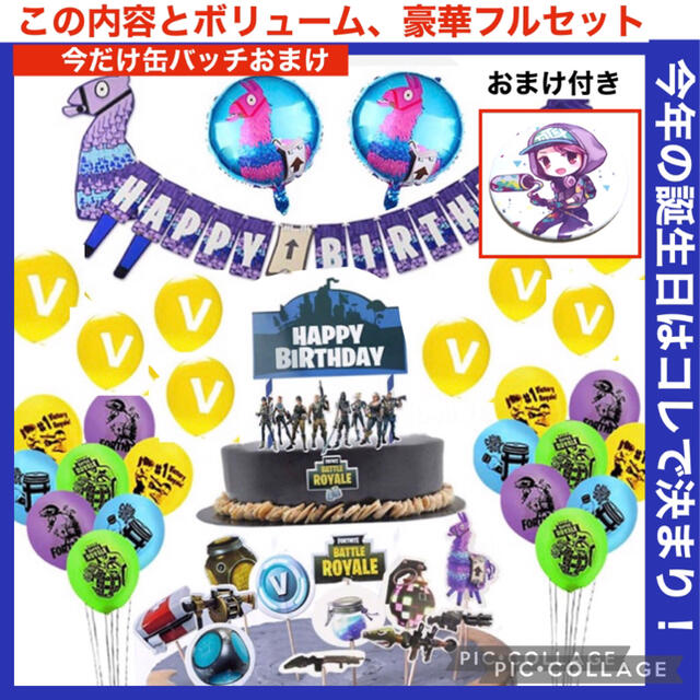 FORTNITE フォートナイト グッズ 誕生日 バルーンの通販 by ヒロ's shop｜ラクマ