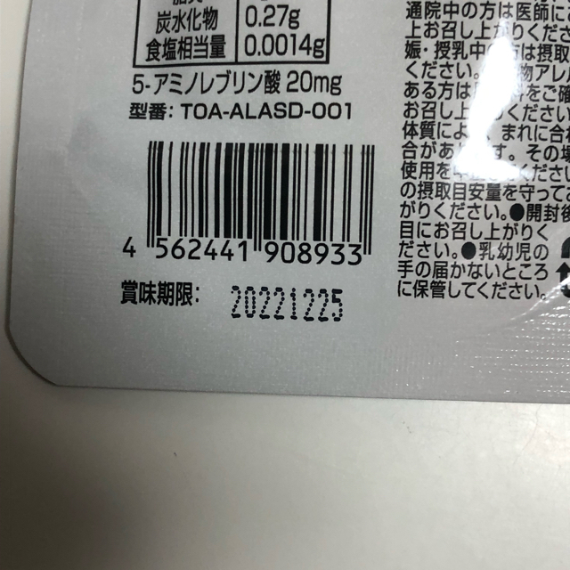 アラシールド　5ALAサプリメント　1ケース　60パック入 食品/飲料/酒の健康食品(アミノ酸)の商品写真