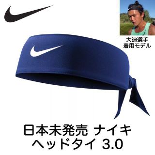 ナイキ(NIKE)の【日本未発売・1点限り】ナイキ ヘッドタイ ヘッドバンド ネイビー テニス(バンダナ/スカーフ)