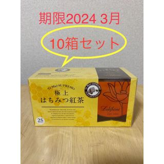 ㊗️新品✨ラクシュミー　極上 はちみつ紅茶✖️10箱セット（未開封のまま発送）(茶)