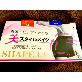 シェイプアップ　3分丈レギンス(エクササイズ用品)