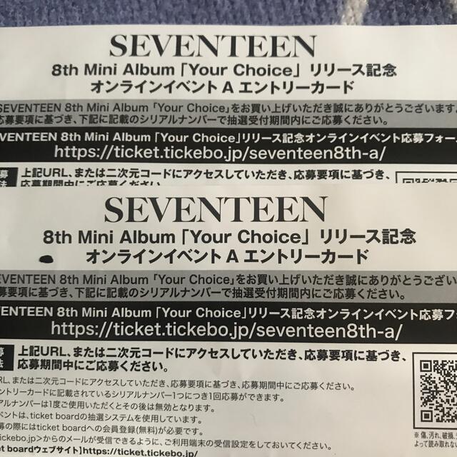 SEVENTEEN(セブンティーン)のSEVENTEEN エントリーカード A 2枚 エンタメ/ホビーのCD(K-POP/アジア)の商品写真