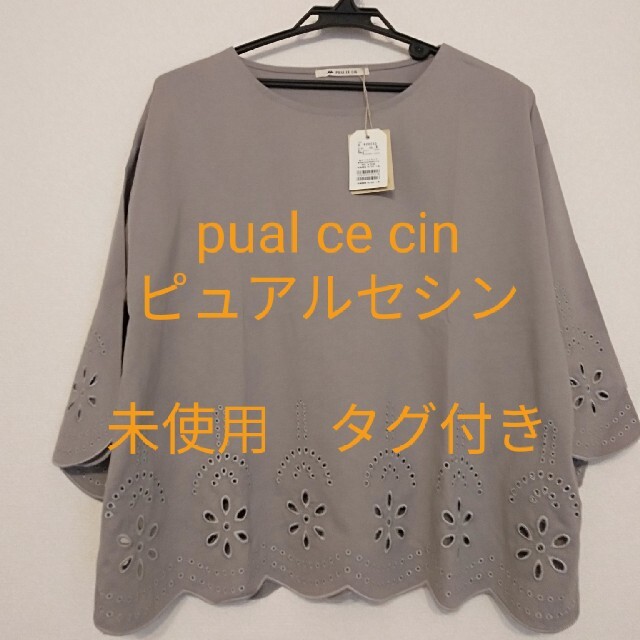 pual ce cin(ピュアルセシン)のpual ce cin　トップス レディースのトップス(シャツ/ブラウス(長袖/七分))の商品写真