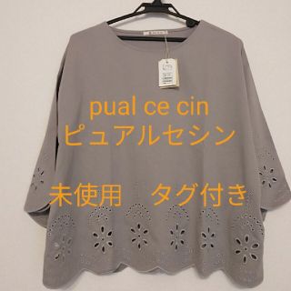 ピュアルセシン(pual ce cin)のpual ce cin　トップス(シャツ/ブラウス(長袖/七分))