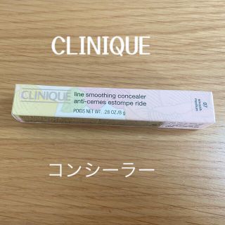 クリニーク(CLINIQUE)のクリニーク　コンシーラー (コンシーラー)