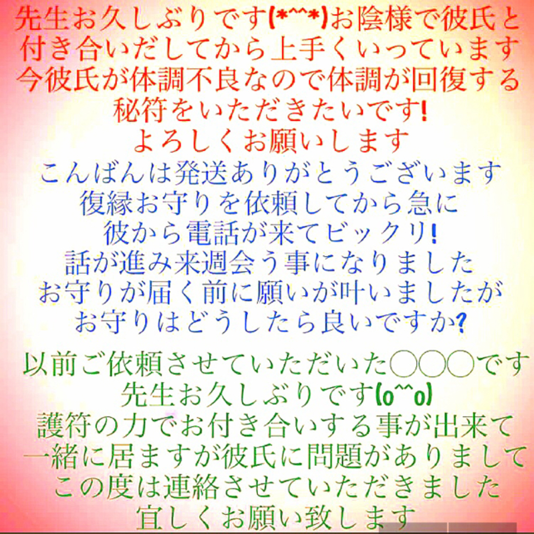 護符✨◉彼、彼女の愛を独占する秘符◉[恋愛成就、良縁、浮気封じ、お守り、霊符] ハンドメイドのハンドメイド その他(その他)の商品写真