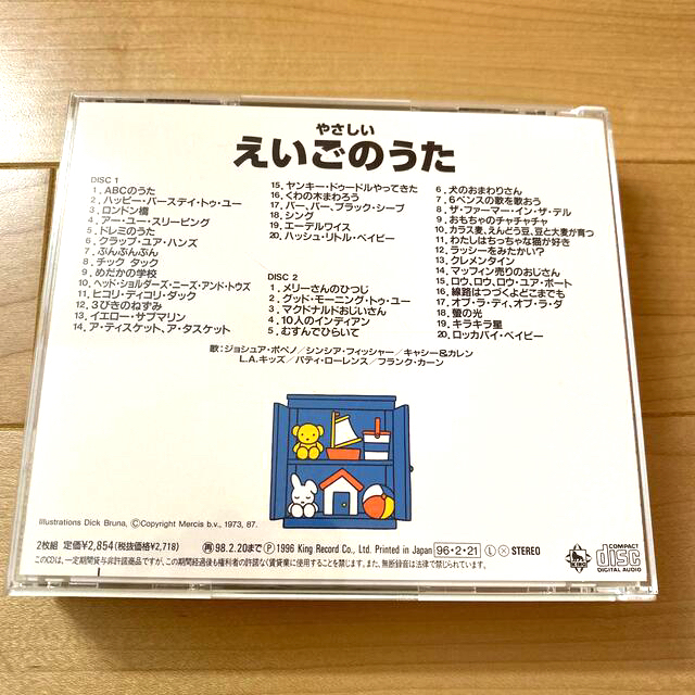 やさしいえいごのうた＊ブルーナの音楽館 エンタメ/ホビーのCD(キッズ/ファミリー)の商品写真