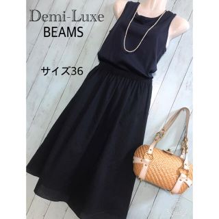 デミルクスビームス(Demi-Luxe BEAMS)のDemi-LuxeBEAMS  ドッキングワンピース　美品(ロングワンピース/マキシワンピース)