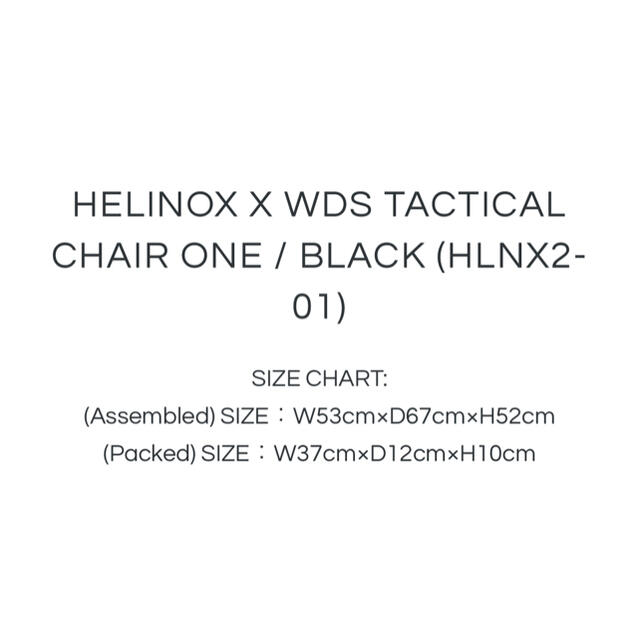 HELINOX X WDS TACTICAL CHAIR ONE / BLACK 4