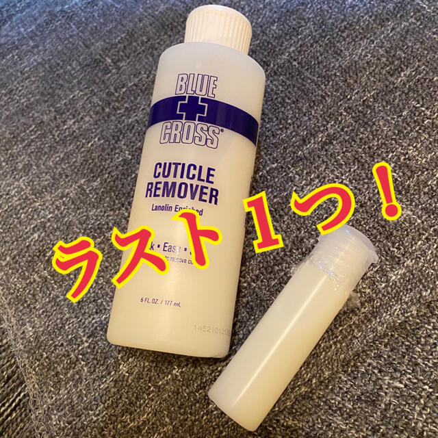 ブルークロス(キューティクル除去液)⭐︎20ml コスメ/美容のネイル(ネイルケア)の商品写真