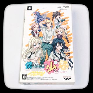 バンダイナムコエンターテインメント(BANDAI NAMCO Entertainment)の【PSP】僕は友達が少ない ぽーたぶる (通常版) (携帯用ゲームソフト)