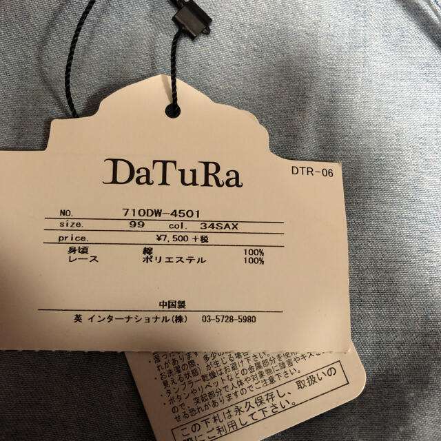 DaTuRa(ダチュラ)のシャツワンピ SAX 彼シャツ レディースのトップス(シャツ/ブラウス(長袖/七分))の商品写真