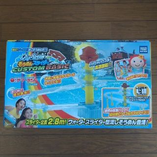 タカラトミー(Takara Tomy)のそうめんスライダーカスタムベーシック(模型/プラモデル)