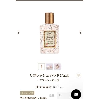 サボン(SABON)のサボン　ハンドジェル　ギフトにも　80ml (その他)