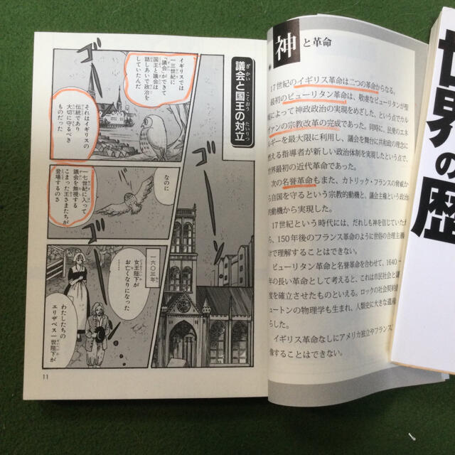 漫画版 世界の歴史 3 5 6 7の4冊セット 集英社文庫の通販 By はな S Shop ラクマ