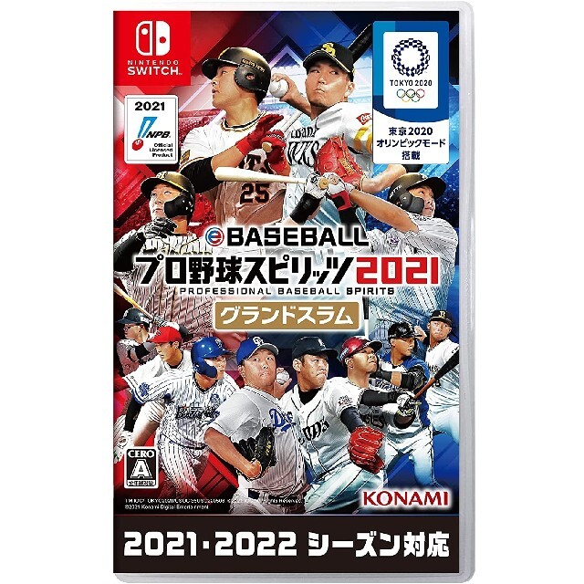 【新品未開封】プロ野球スピリッツ2021