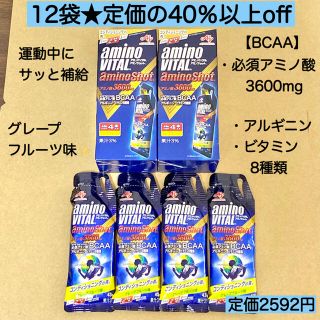 アジノモト(味の素)の12袋★アミノバイタル アミノショット 必須アミノ酸 BCAA アルギニン(アミノ酸)