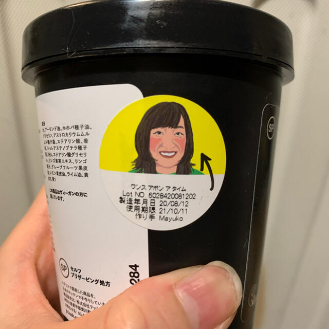 LUSH(ラッシュ)のLUSHボディローションワンスアポンアタイム コスメ/美容のボディケア(ボディクリーム)の商品写真