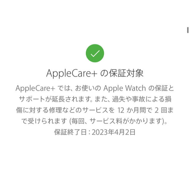 Apple(アップル)のApple Watch SE 40mm ほぼ未使用 Apple care＋付 スマホ/家電/カメラのスマートフォン/携帯電話(その他)の商品写真