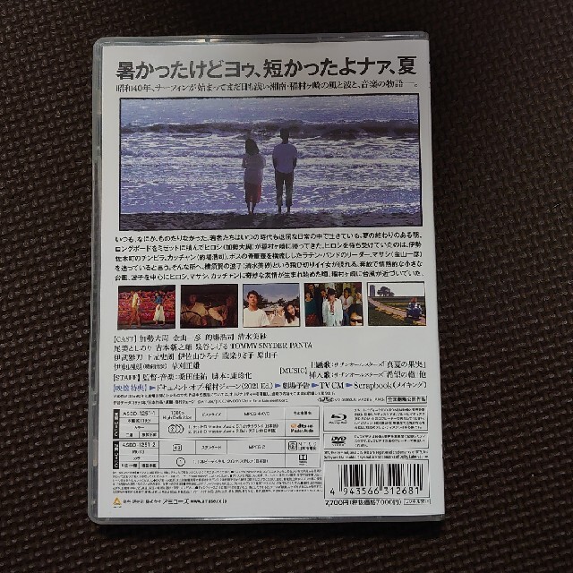 稲村ジェーン　通常版　Blu-ray Blu-ray