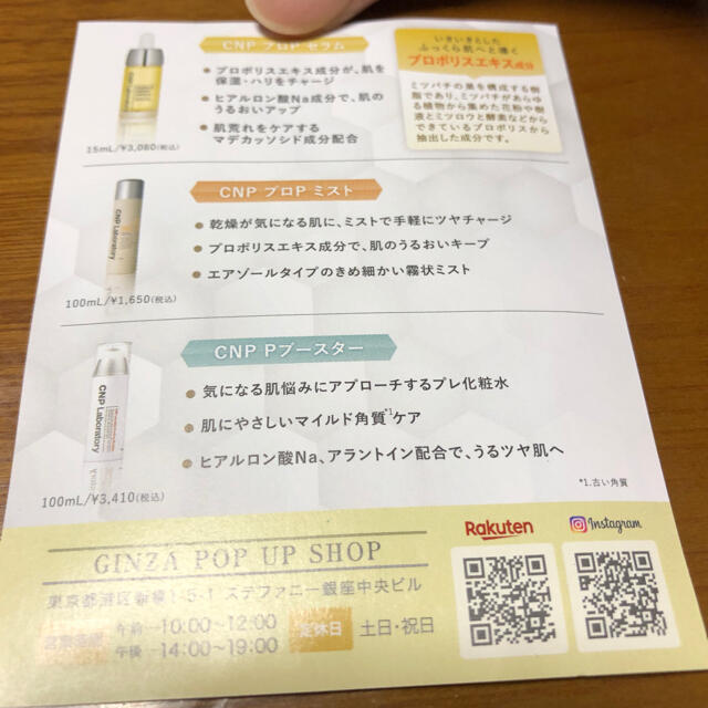CNP(チャアンドパク)のCNP  laboratory 美容液 コスメ/美容のスキンケア/基礎化粧品(美容液)の商品写真