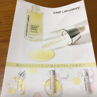 チャアンドパク(CNP)のCNP  laboratory 美容液(美容液)