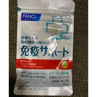 ファンケル(FANCL)のFANCL 免疫サポート　７日分(その他)