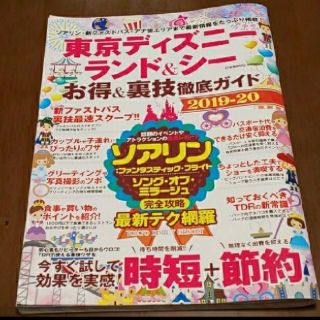 ディズニー 地図 旅行ガイドの通販 1 000点以上 Disneyのエンタメ ホビーを買うならラクマ ディズニー 地図 旅行ガイドの通販 1 000点以上 Disneyのエンタメ ホビーを買うならラクマ