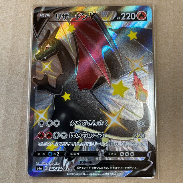 ポケモンカード リザードンV SSR - husnususlu.com