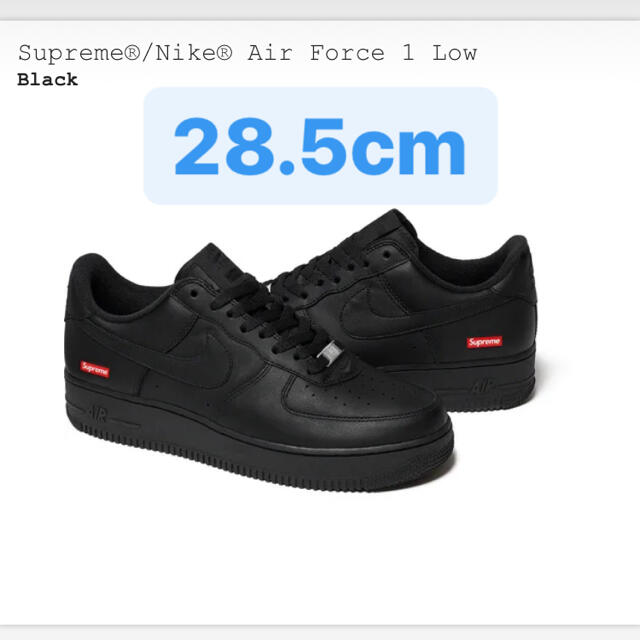 28.5cm 新品　確実正規品　SUPREME NIKE AIR FORCE 1