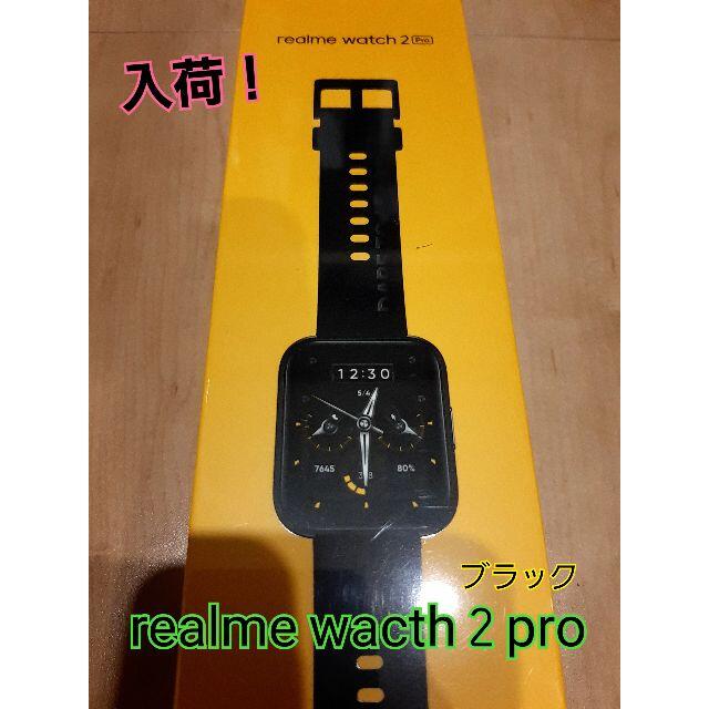 Realme Watch 2 pro (グローバルバージョン) 3